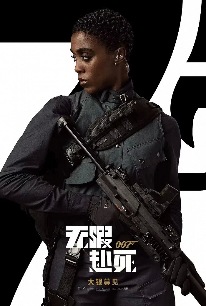 △《007：无暇赴死》中女版007