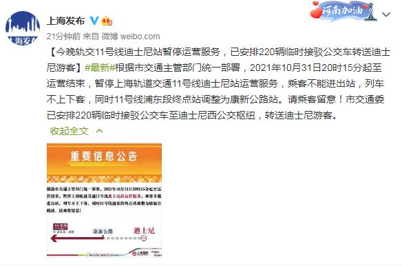 来源：上海市政府新闻办公室官方微博截图