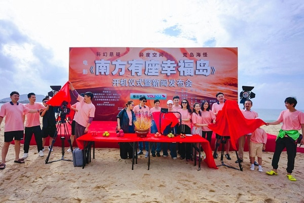 开机仪式现场 央广网发 海南分界洲岛 供图