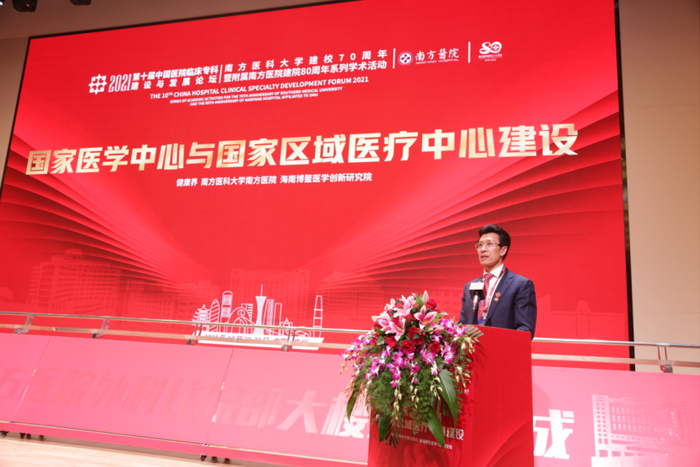 ▲南方医院院长李文源表示，将抓住人才建设，着力打造大湾区医学高地。