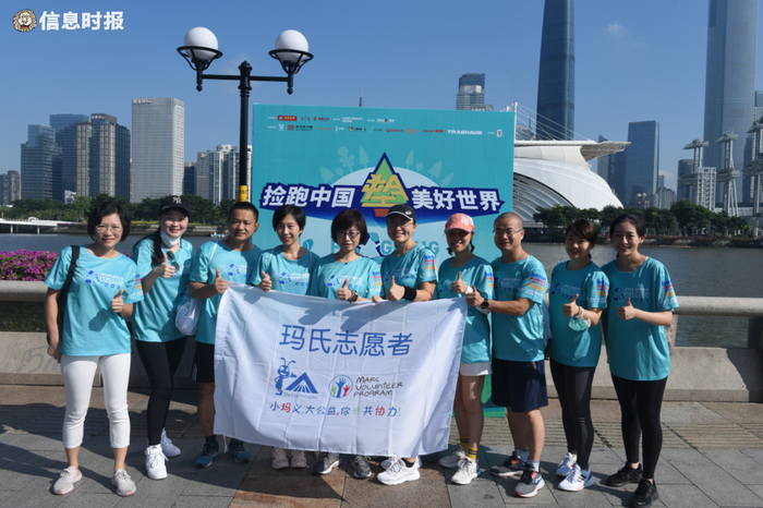 “捡跑中国”志愿者。信息时报记者 徐敏 摄