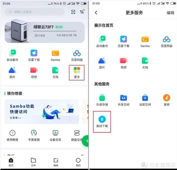 国货之光：送给父母的礼物插图16