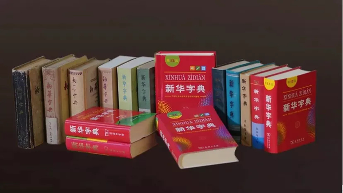 三年后，《新华字典》装进了有道词典笔__财经头条__新浪财经