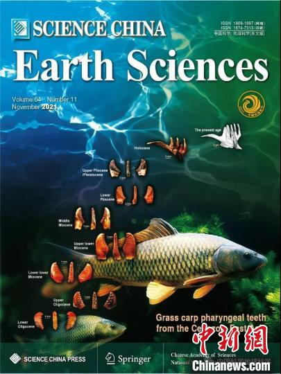 《中国科学：地球科学》发表文章封面。　中科院古脊椎所 供图