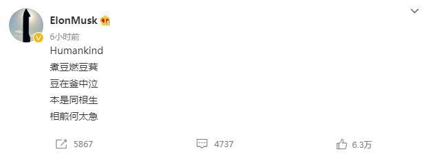 图片来源：马斯克微博截图。 