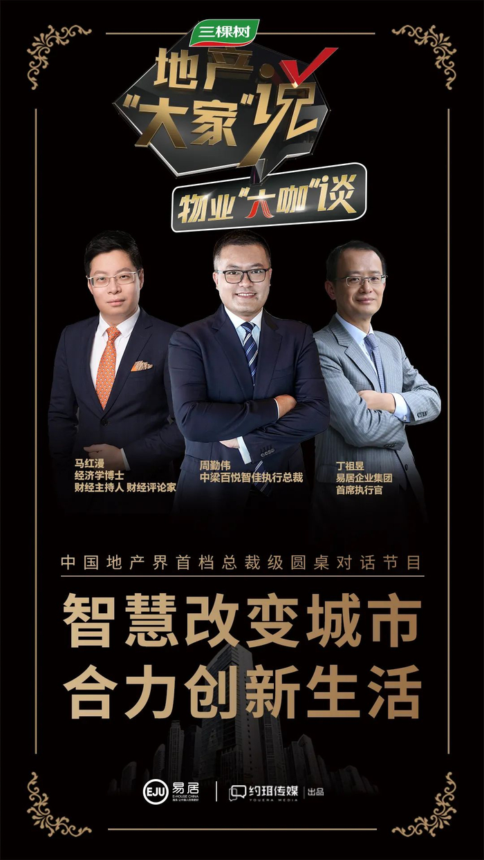 规范性政策不断出台,物业行业也大步迈入黄金时代,中梁百悦智佳未来