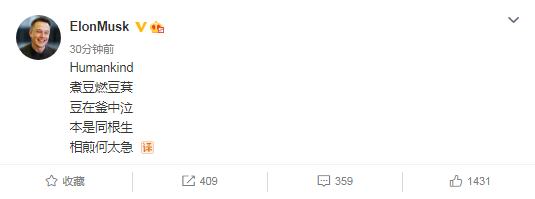 马斯克微博截图