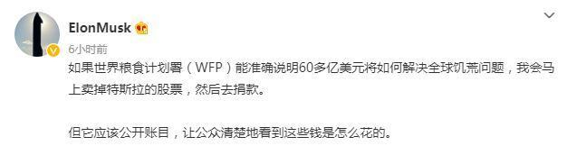 图片来源：马斯克社交媒体截图。 