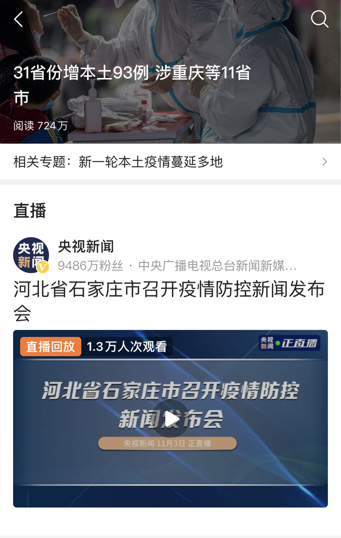  疫情还会多久(疫情会持续到2022年吗)