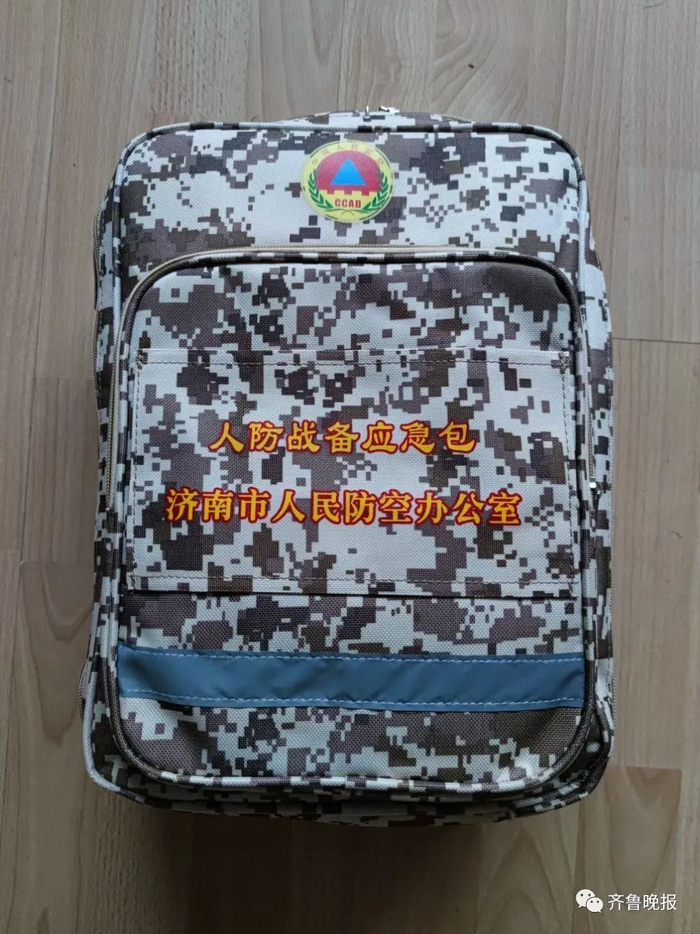 齐鲁晚报　图