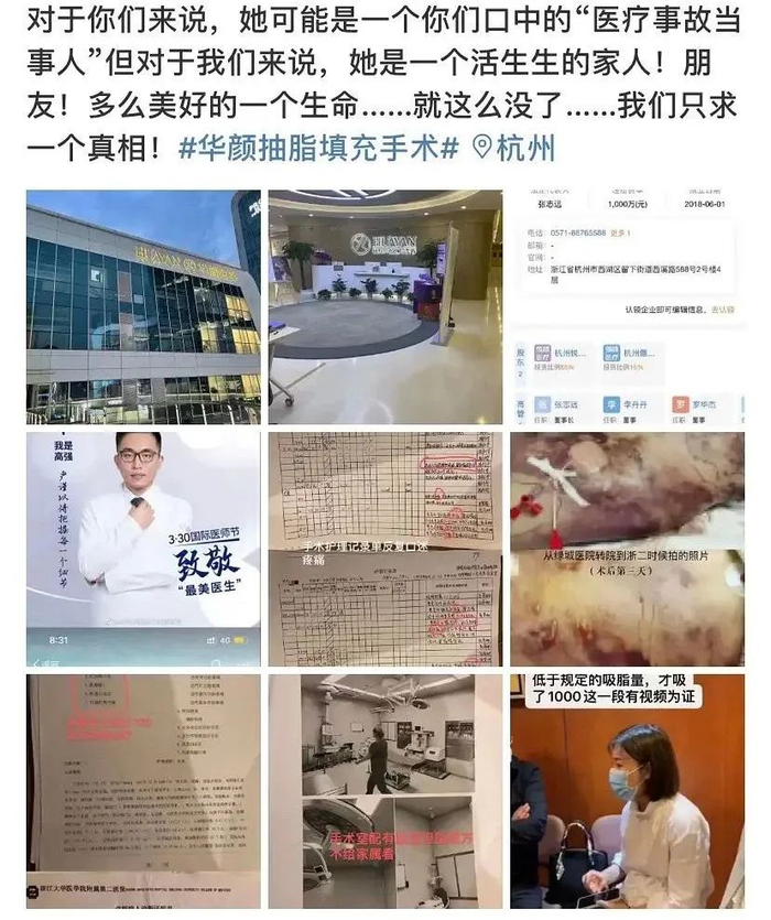 图片来源：新浪微博截图