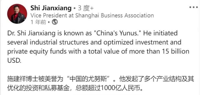 图片来源：施建祥领英动态