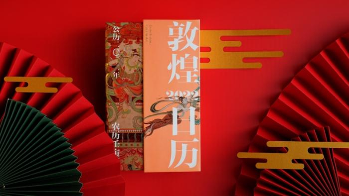 《敦煌日历2022》。出版方供图