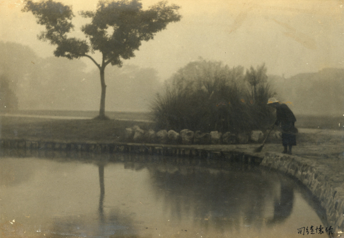 司徒怀（沙飞），倒影，1930 年代，银盐纸基