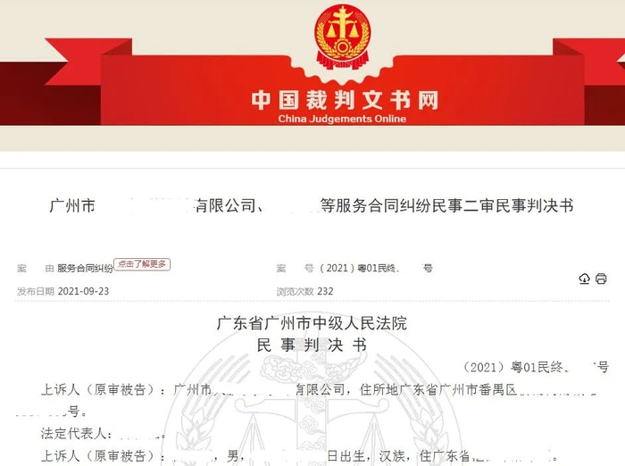 判决书截图。