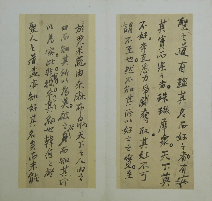 辜鸿铭节录苏轼《韩愈论》册（赠沈曾植） 浙江省博物馆藏