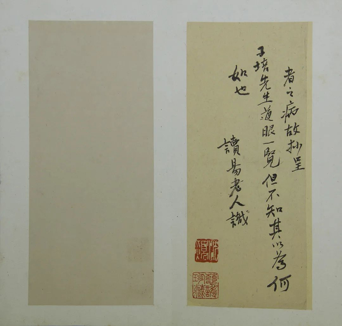 辜鸿铭节录苏轼《韩愈论》册（赠沈曾植） 浙江省博物馆藏