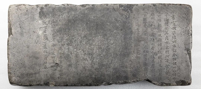 南宋贾似道刻本《宣示表》原石 首都博物馆藏