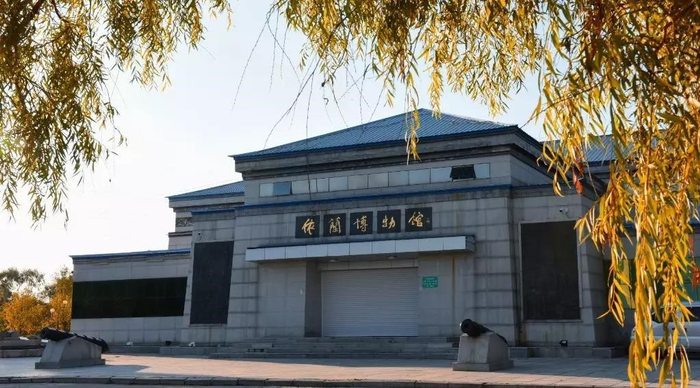 依兰博物馆。