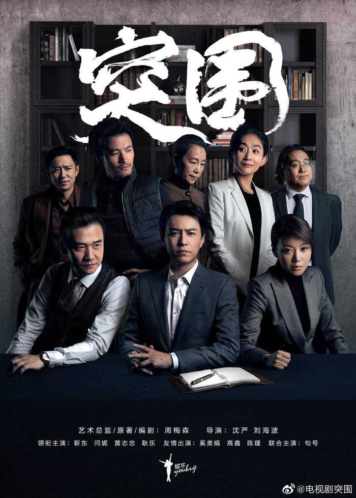 周梅森这是我这一辈子最想写的故事