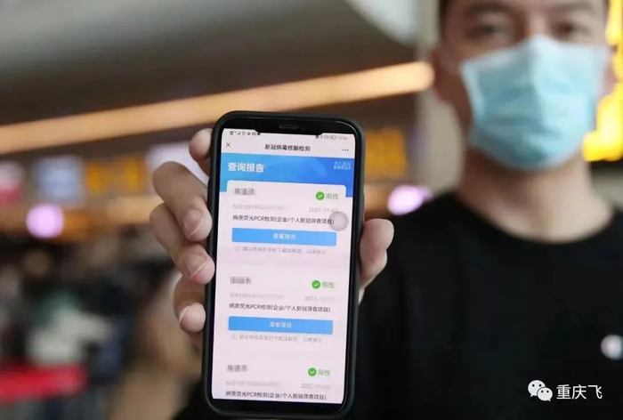 乘客展示核酸隐形证明 重庆机场集团供图