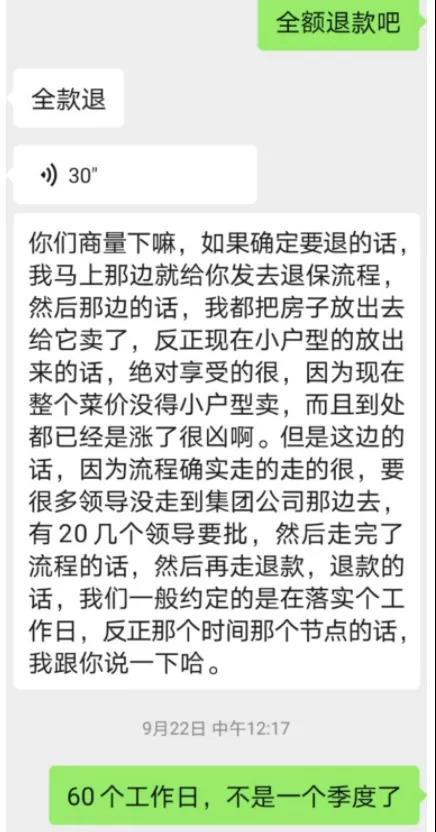 图片来源：业主提供