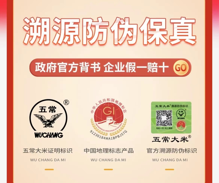 五常大米哪里买正宗_大米商标转让_五常大米真假辨别方法