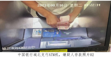 嫌疑人存钱照片监控截图