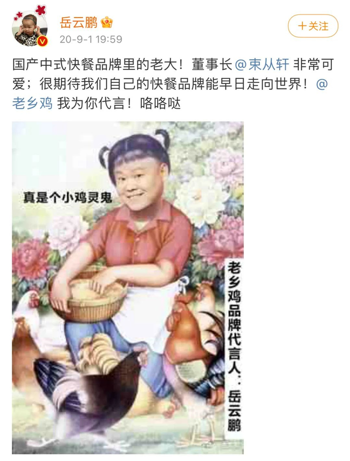 图片来源：微博截图