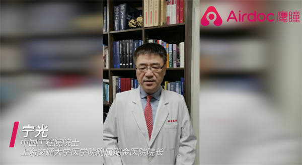 中国工程院院士、上海交通大学医学院附属瑞金医院院长宁光致辞