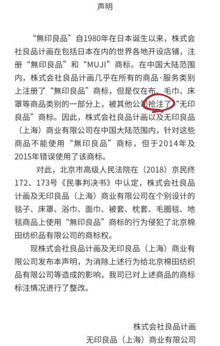 图片来源：声明截图