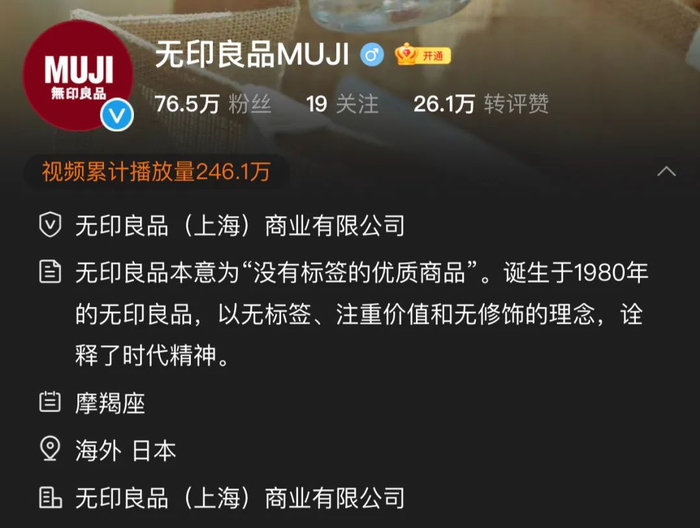 图片来源：微博截图