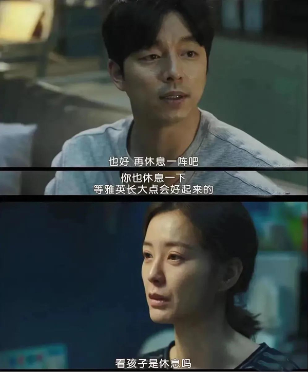 电影《82年生的金智英》截图