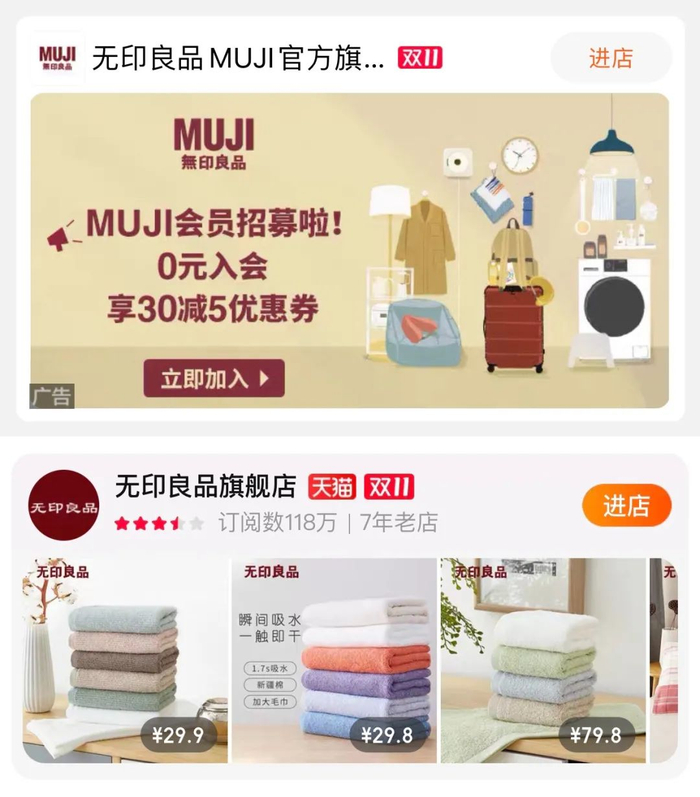 图片来源：电商平台截图