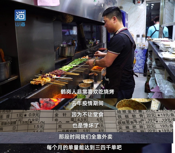 王季谈疫情期间上线外卖。