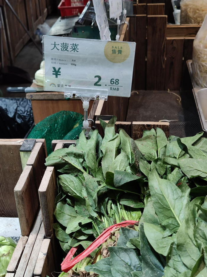 超市里大菠菜的价格回落到每斤2.68元。新京报记者 王巍 摄