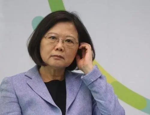 蔡英文&nbsp;资料图