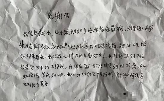  一名16岁的患者出院前，给医护人员写下感谢信。受访者供图