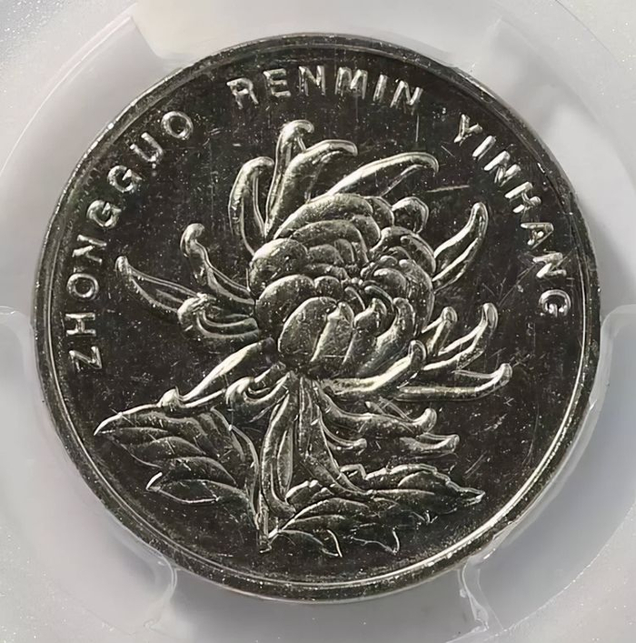 菊花1元硬币中的罕见品种,一枚价值4500元,3个年份需要留意