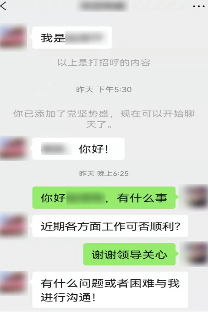 “领导”突然的热情关心（央广网发 九龙坡区公安分局供图）