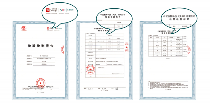 ▲第三方检测机构报告，可放心食用