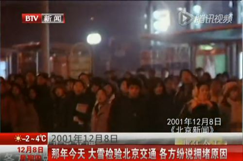 北京电视台《都市晚高峰》栏目截图