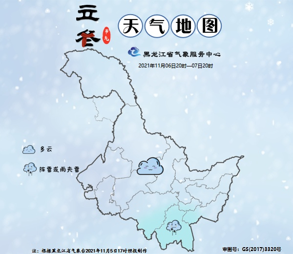  图2：立冬节气黑龙江天气地图（11月06日20时-07日20时）。