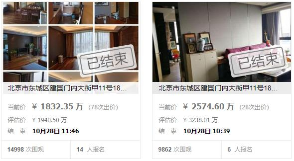 何巧女和丈夫名下的两套房产拍卖完成。 截图自阿里拍卖平台