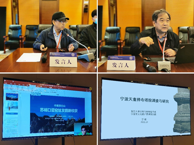 与会学者发言现场