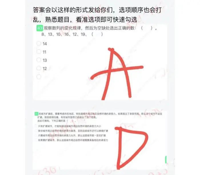 助考商家提供的答案传播样式。