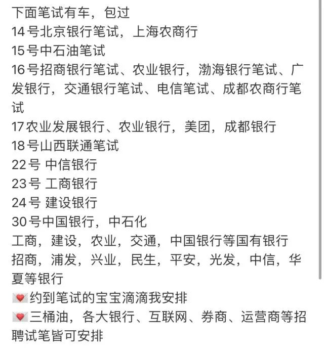 助考机构在某社交平台发布的广告