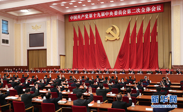 中国共产党第十九届中央委员会第二次全体会议，于2018年1月18日至19日在北京举行。中央政治局主持会议。新华社记者 庞兴雷/摄