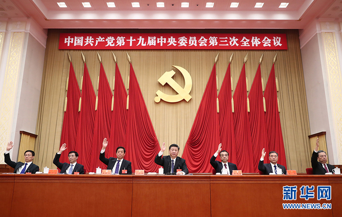 中国共产党第十九届中央委员会第三次全体会议，于2018年2月26日至28日在北京举行。中央政治局主持会议。新华社记者 鞠鹏/摄