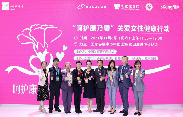 “呵护康乃馨”关爱女性健康行动启动仪式